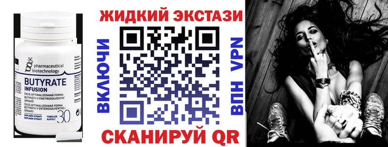 Бутират Butirat  Купить где  Дыгулыбгей 