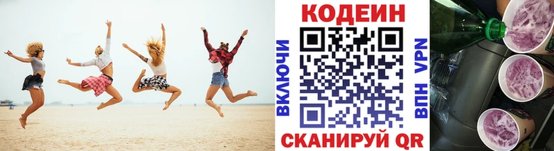 Кодеиновый сироп Lean Purple Drank  Купить  Дыгулыбгей 