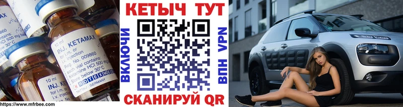 КЕТАМИН ketamine  Купить закладки  Дыгулыбгей 