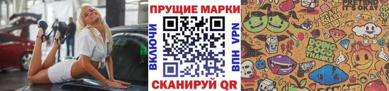 Марки 25I-NBOMe 1,5мг  Купить закладки  Дыгулыбгей 